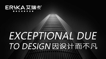 考察艾瑞卡整家定制